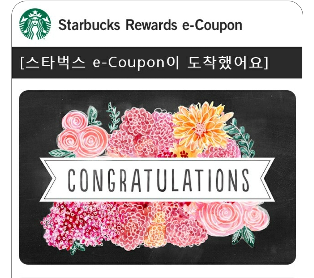 스타벅스 e-쿠폰 무료 음료권 전사이즈 전음료 선택1총9장