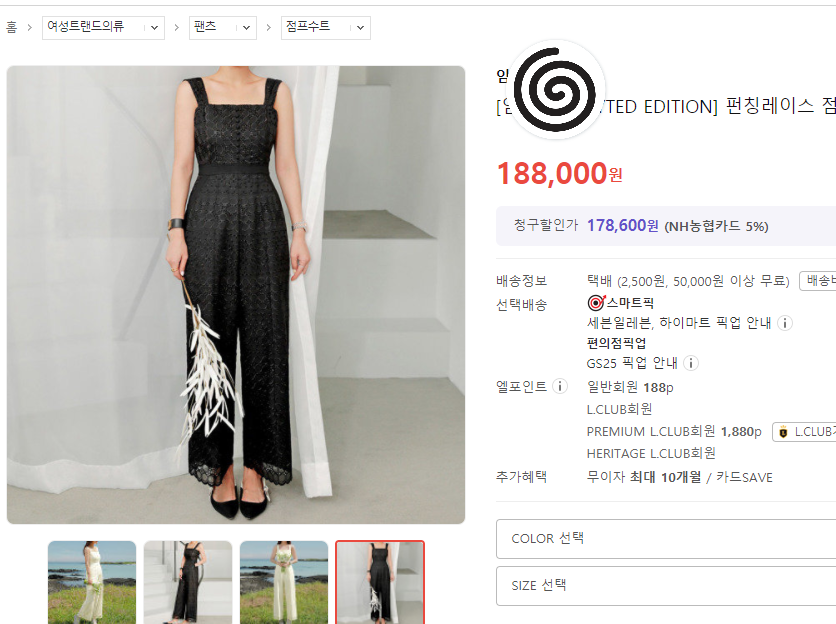 임블리 펀칭레이스 점프슈트 블랙