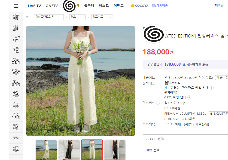 임블리 펀칭레이스 점프슈트 화이트