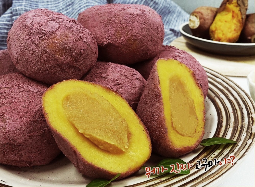 ღ인기만점ღ 자연해동 군고구마 떡