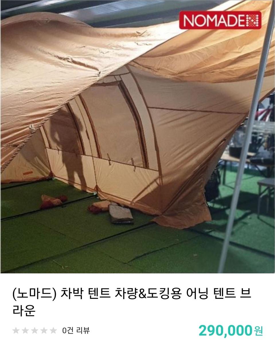 SUV 차량용 도킹 차박텐트 N-7612 블랙/브라운