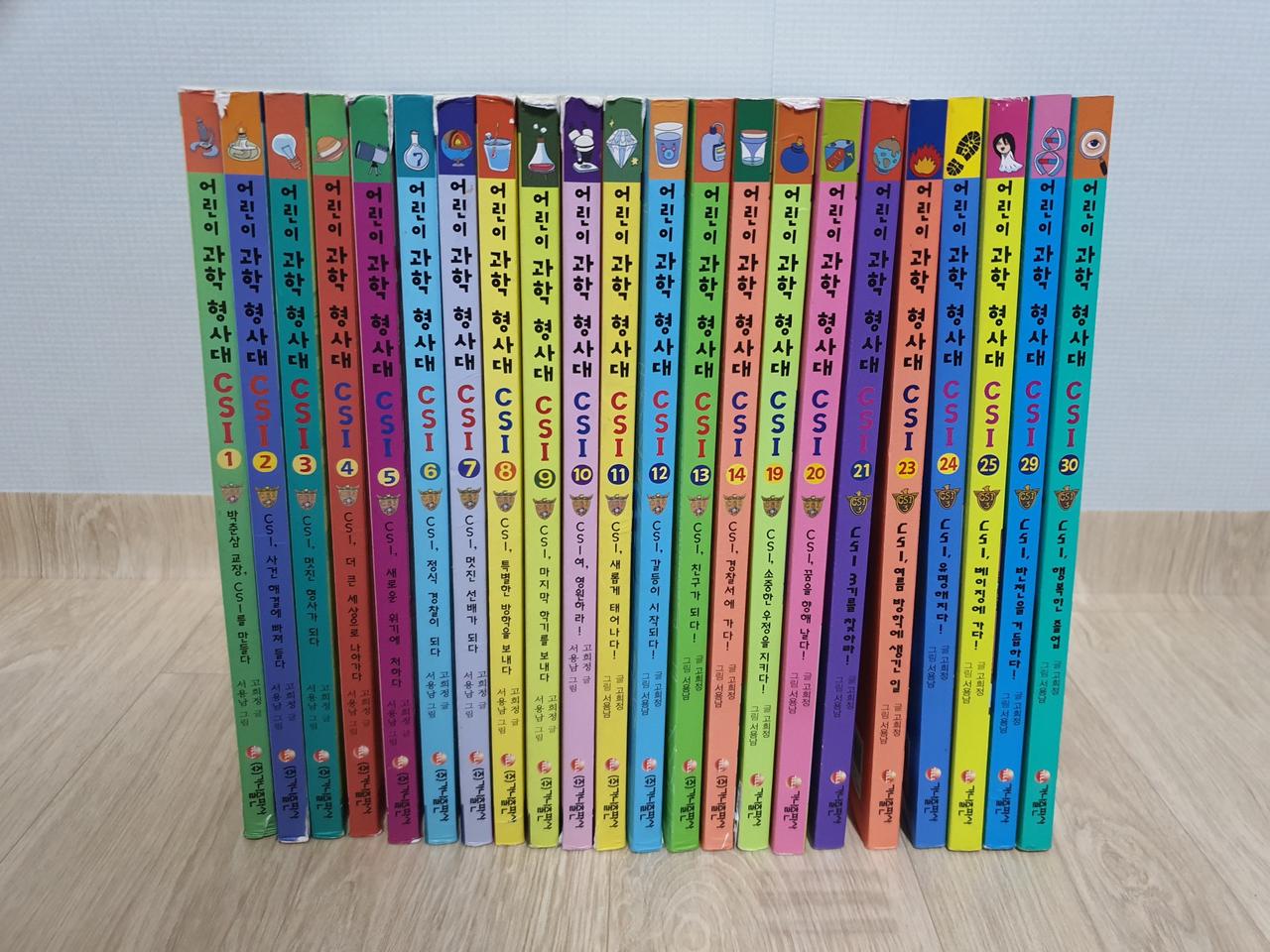 CSI 과학 형사대 22권 판매합니다.