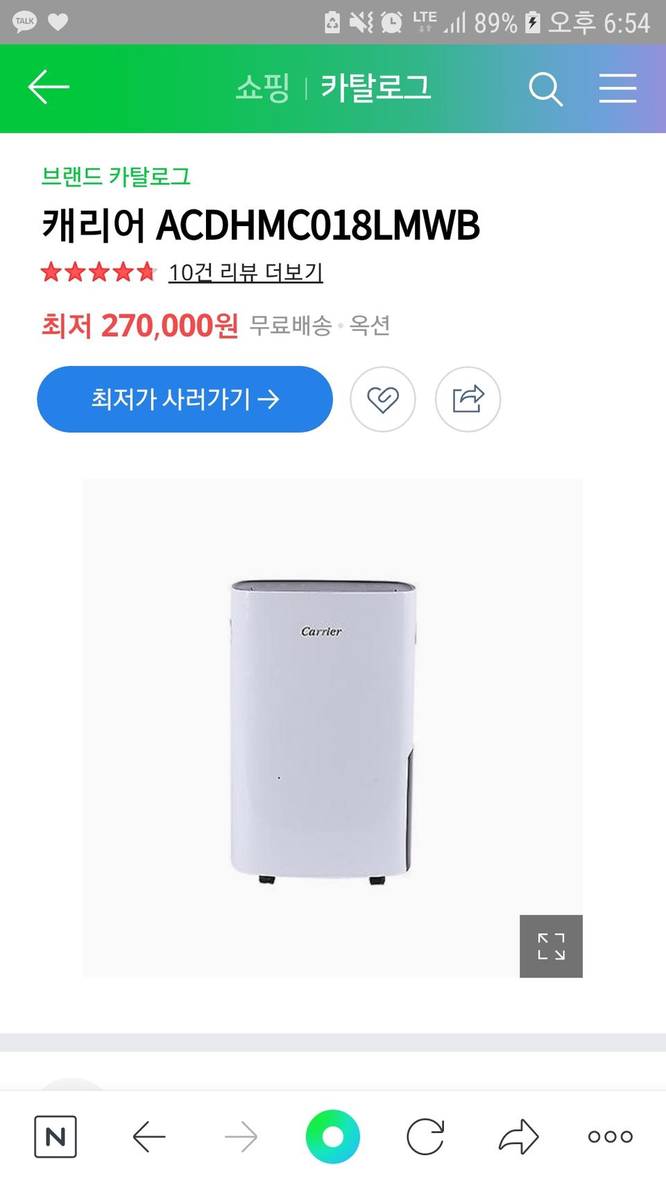 캐리어 20년형 미개봉 제습기 팝니다 교신가능