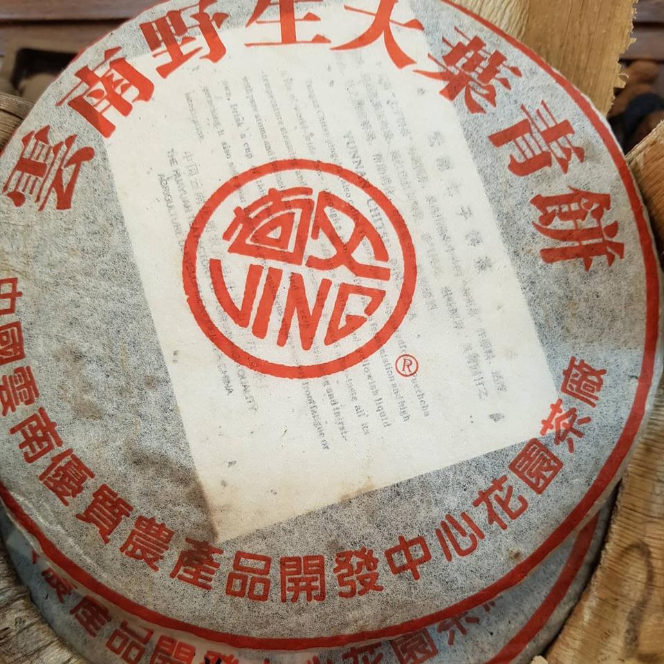 노차 보이차 /운남야생대엽청병