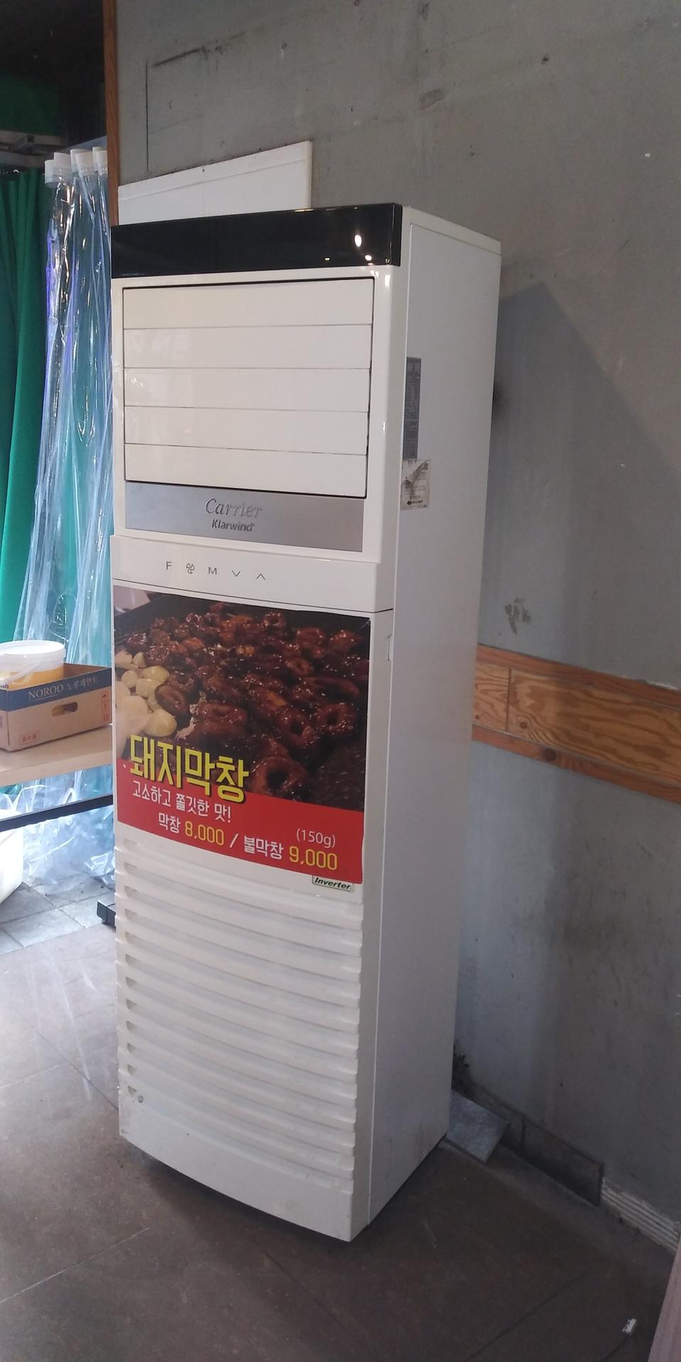 냉난방기 40평2015년