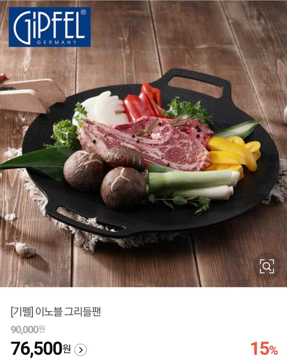 [기펠] 이노블 멀티 그리들 팬33cm