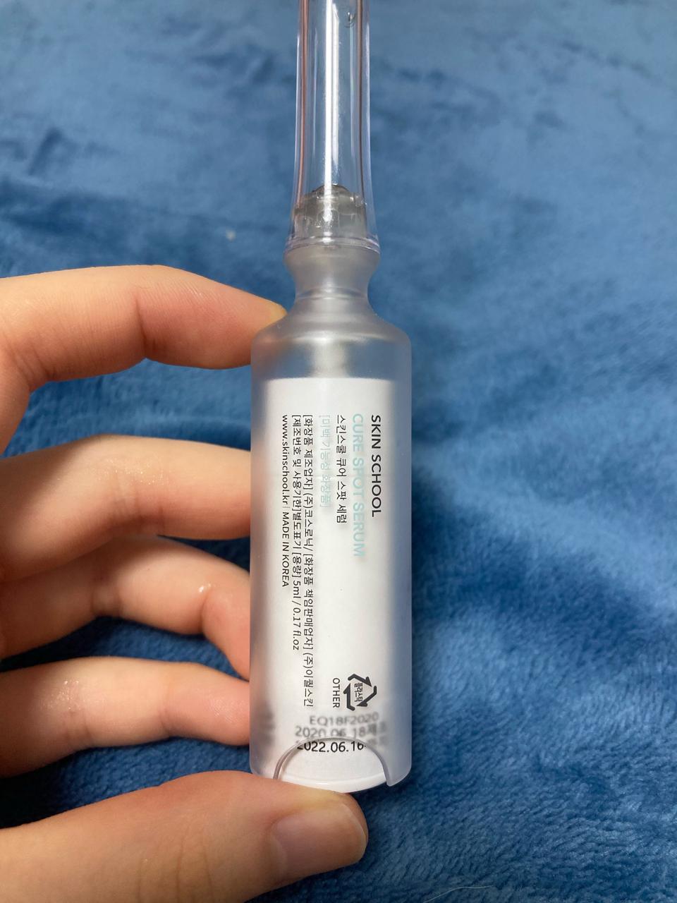 스킨스쿨 큐어스팟세럼(리필증정)