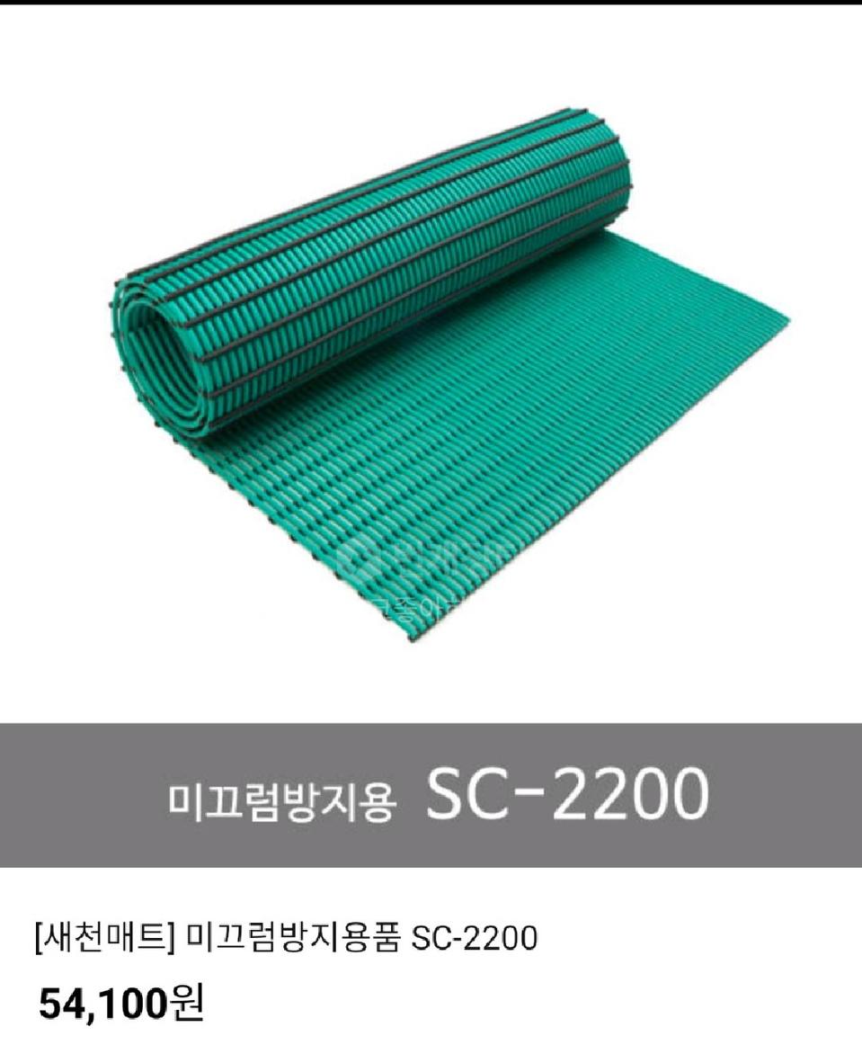 미끄럼방지 매트, 화장실매트