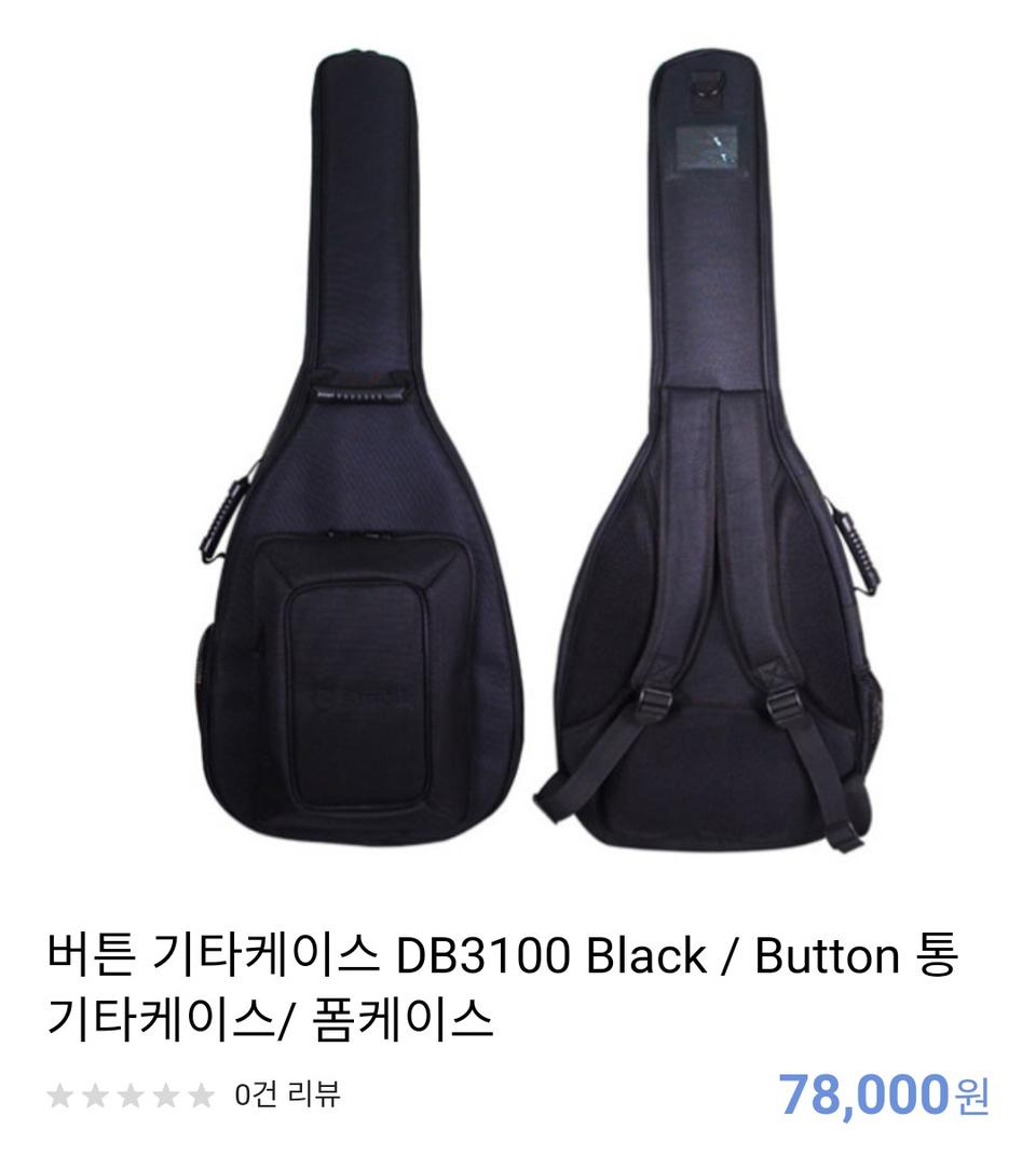 BUTTON 버튼 기타케이스 무료배송