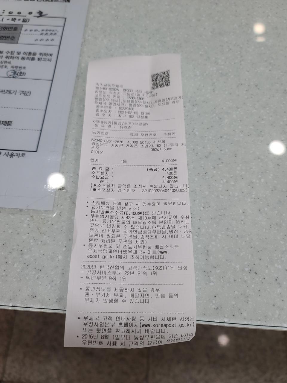 에어팟 1무료나눔 발송건