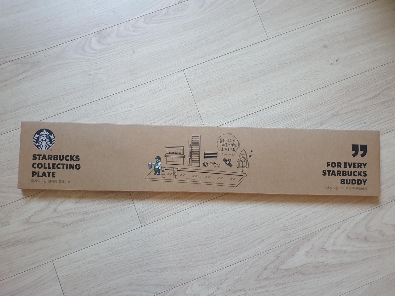 스타벅스 플레이모빌 플레이트