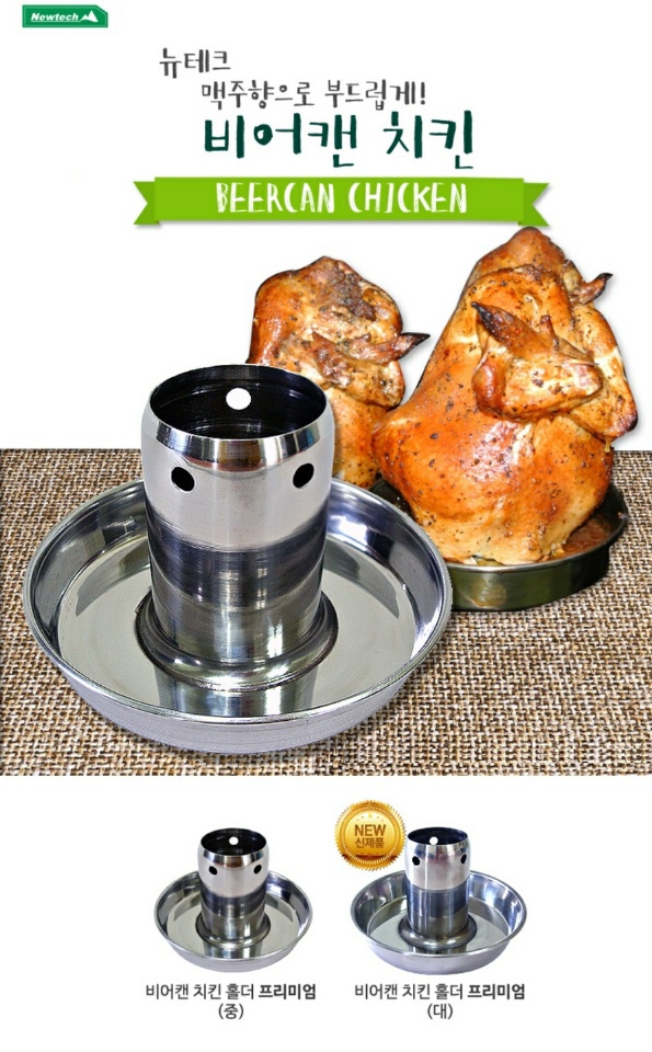 비어캔 홀더 (프리미엄-대) 뉴테크