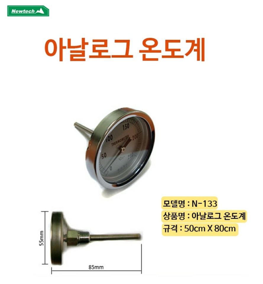 아날로그 온도계 뉴테크