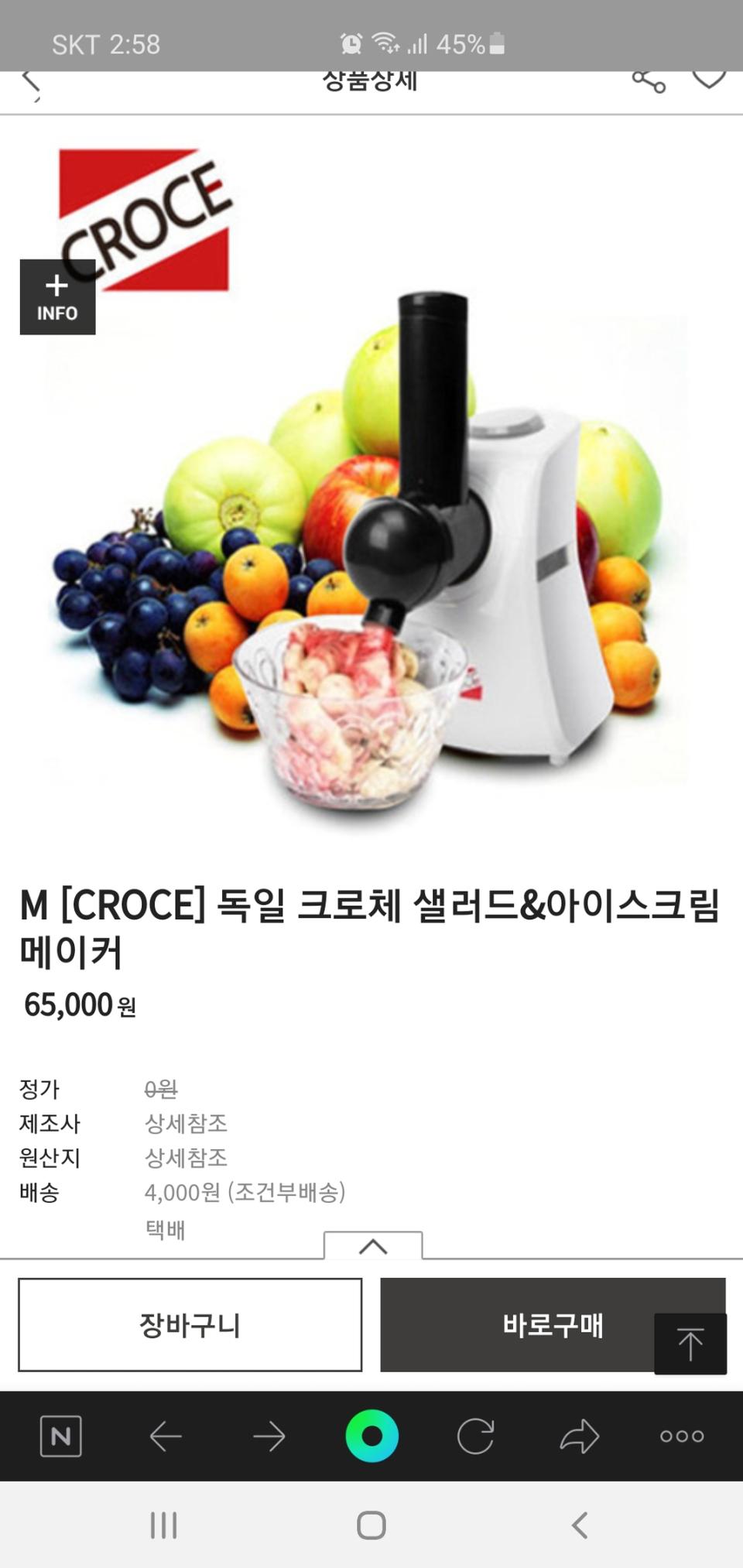 아이스크림 메이커 겸 샐러드 메이커 미사용