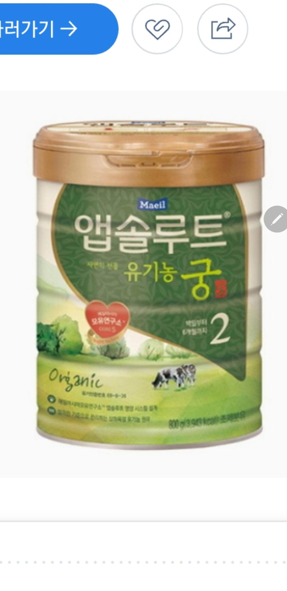 유기농 궁 2단계