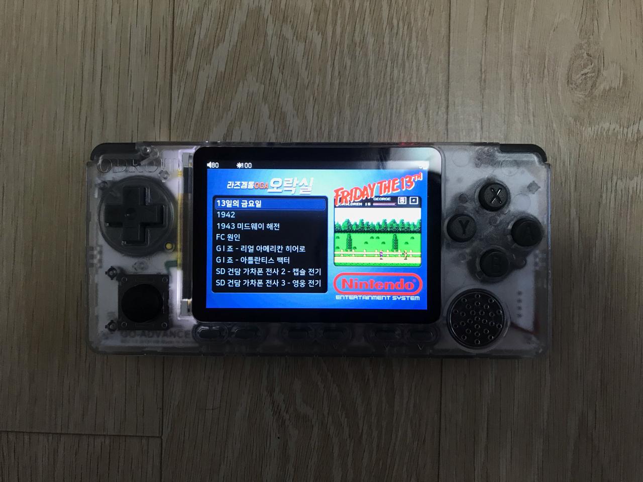 오드로이드 고 오드밴스