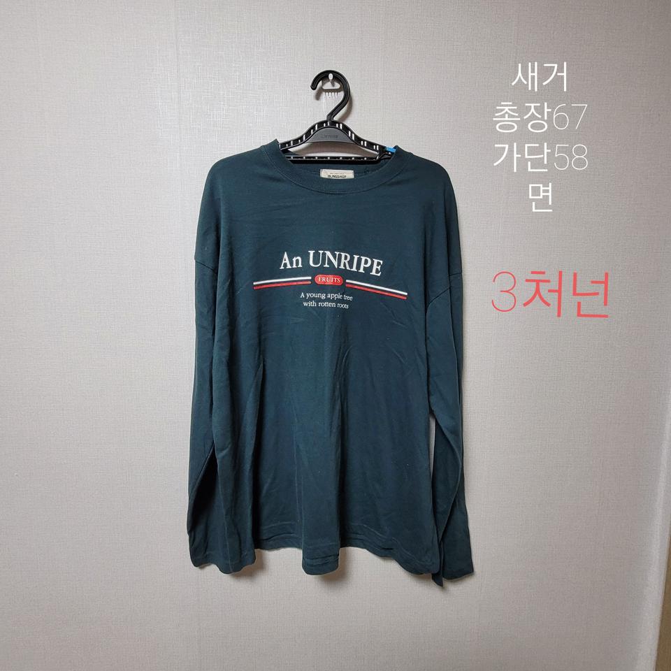 새옷.개당3처넌