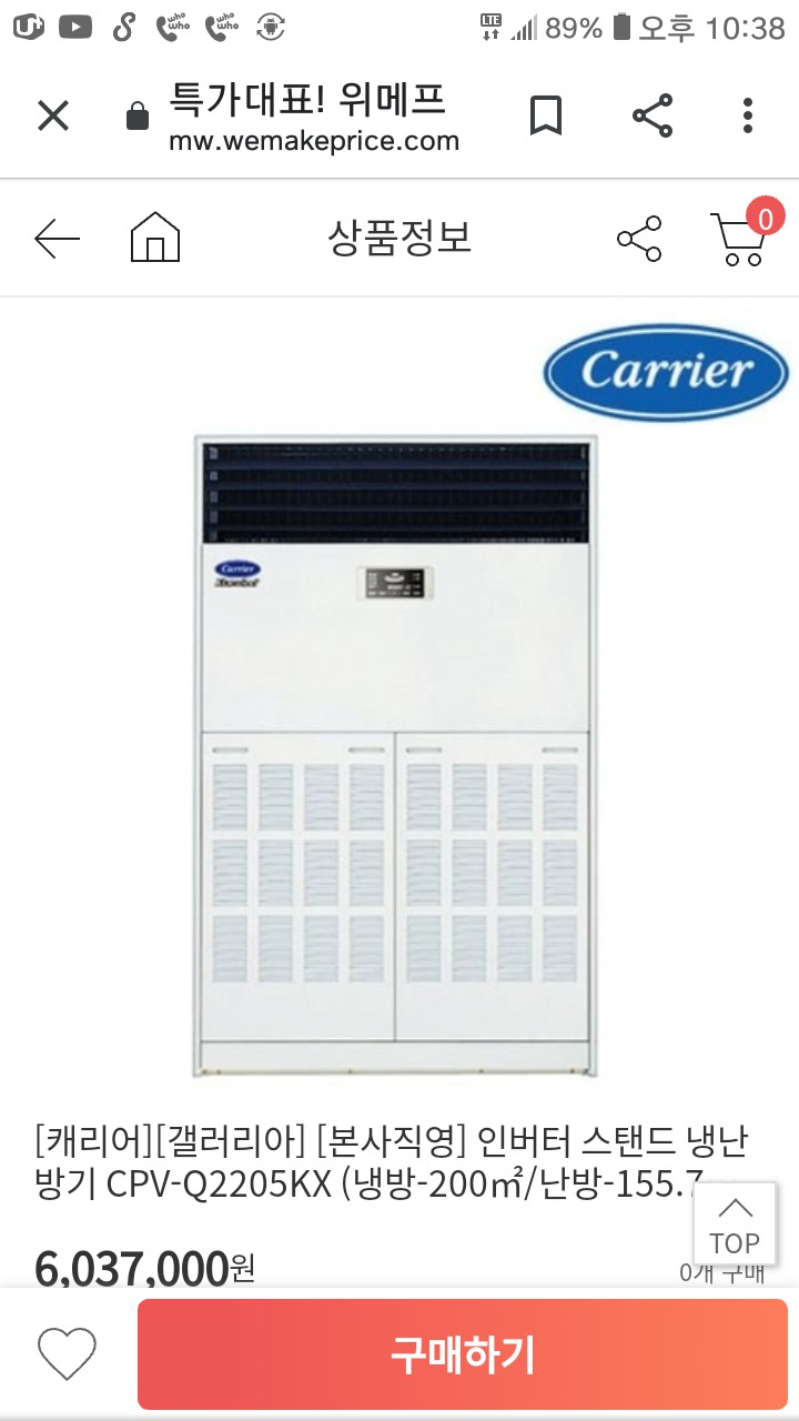 케리어 60평형 냉난방기