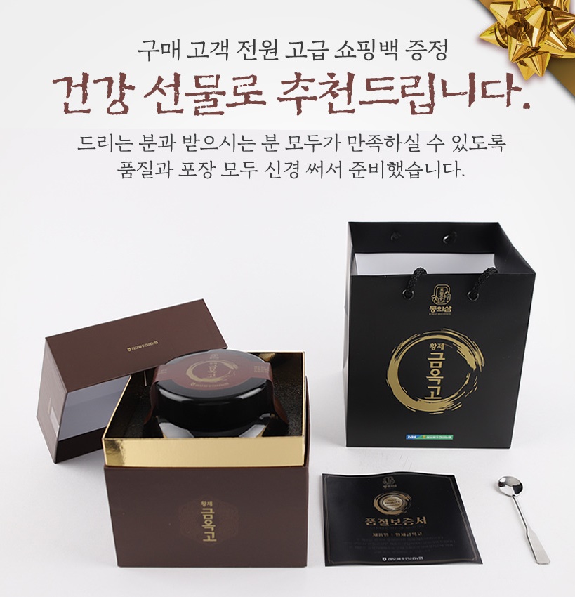 농협 녹용침향 진액 선물