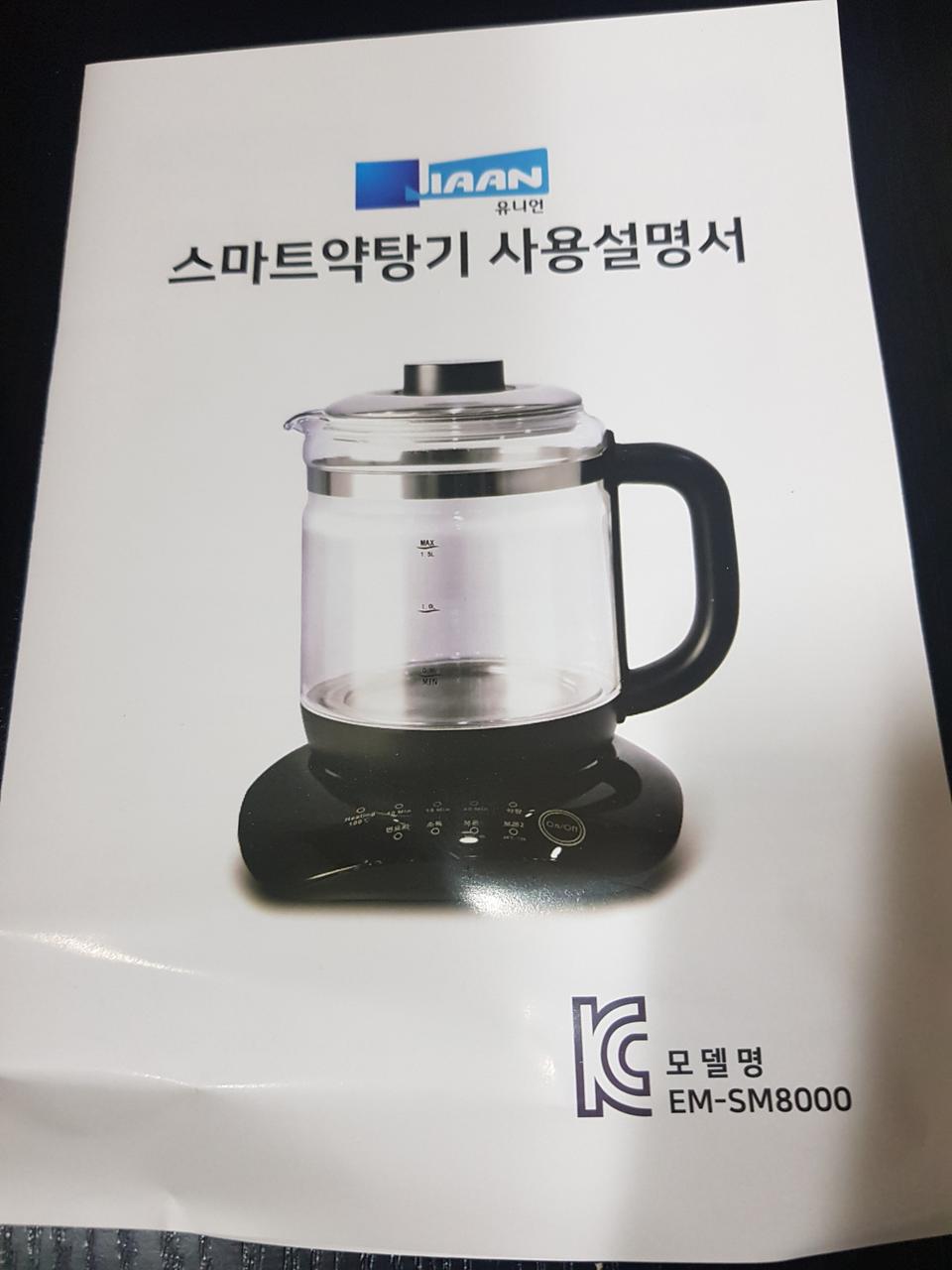 유니언 스마트 약탕기