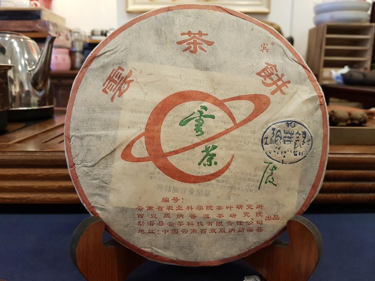 보이차/생차/노차