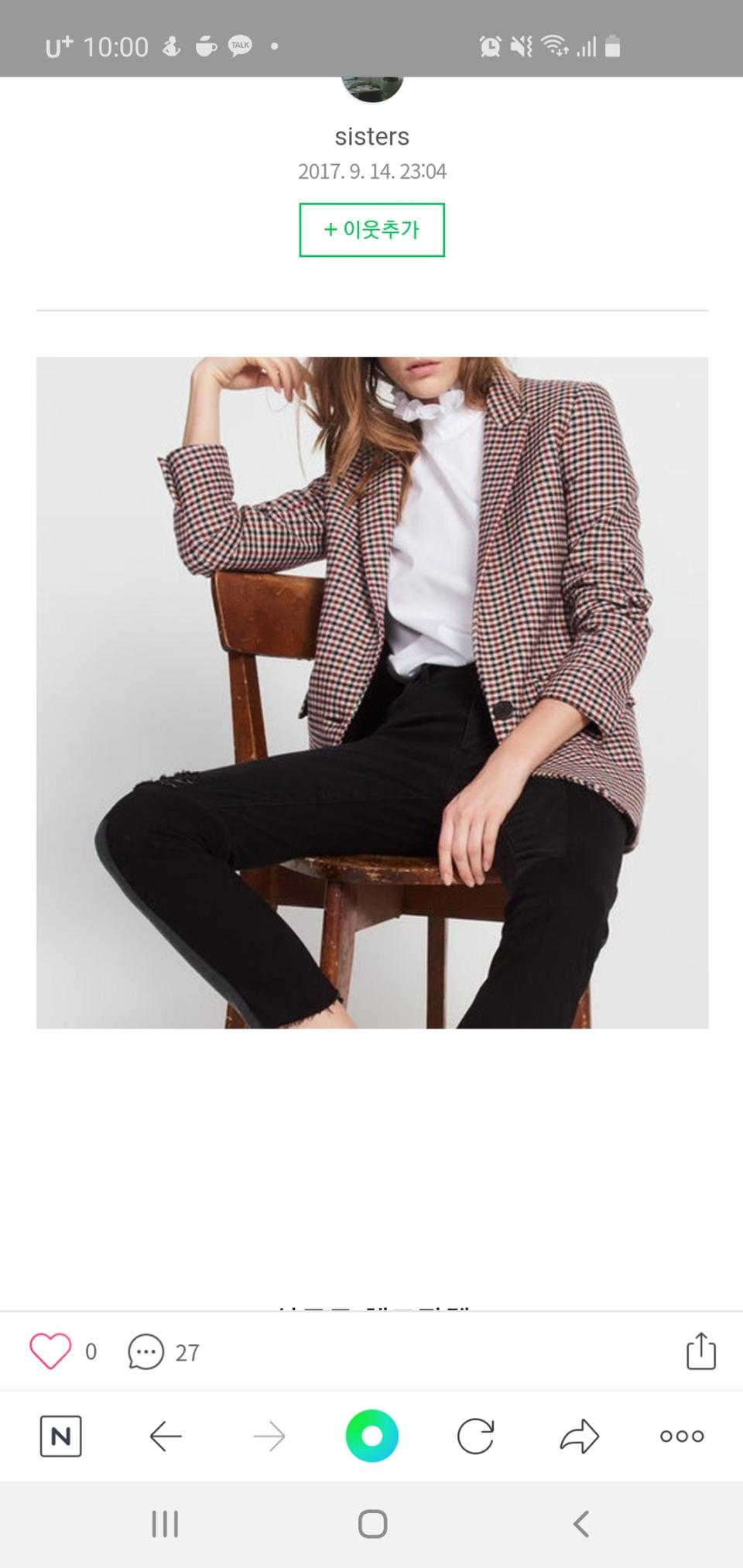 정품 산드로 체크 블레이저