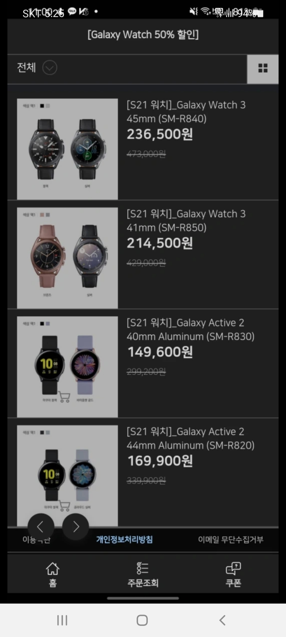 갤럭시 워치 50% 할인 쿠폰 싸게 팔아요 선착순 1명!!