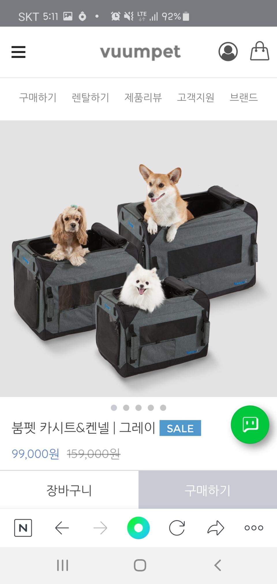 붐펫 켄넬&카시트(새상품)