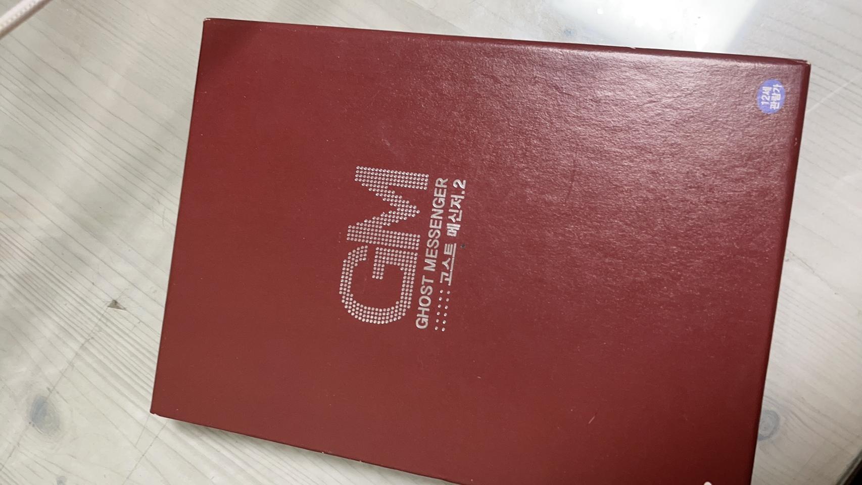 고스트메신저 DVD