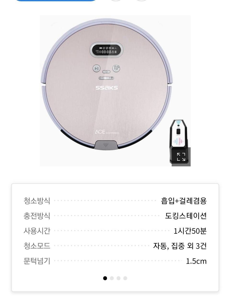 스마트 로봇 청소기(가격 내림!!)