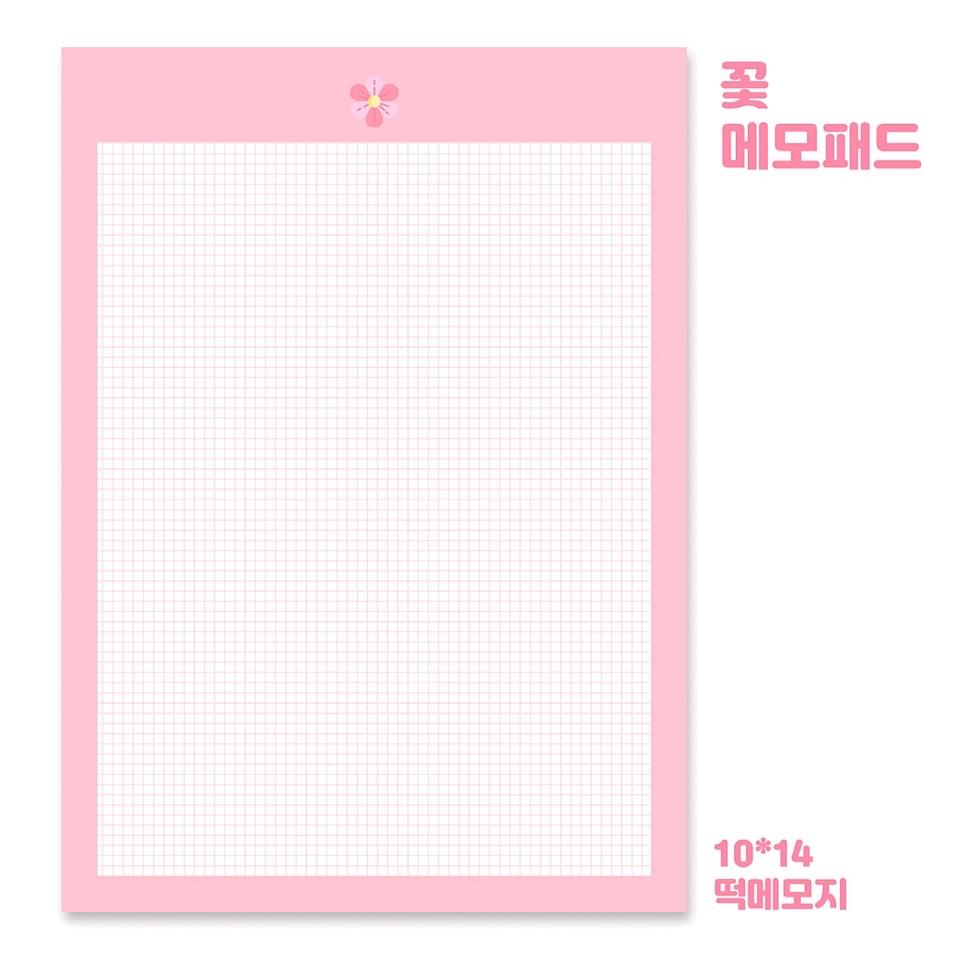 꽃 메모패드