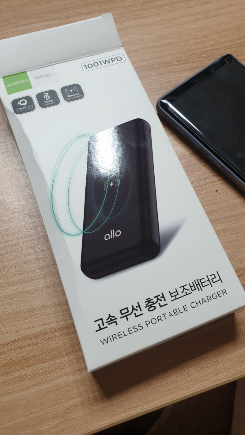 알로코리아보조배터리 팝니다.