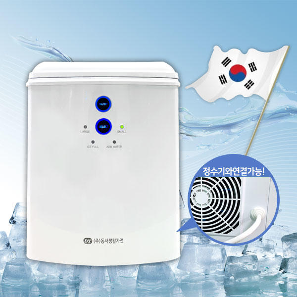 국산 15kg 미니제빙기 IMD4-159M 새상품 팝니다