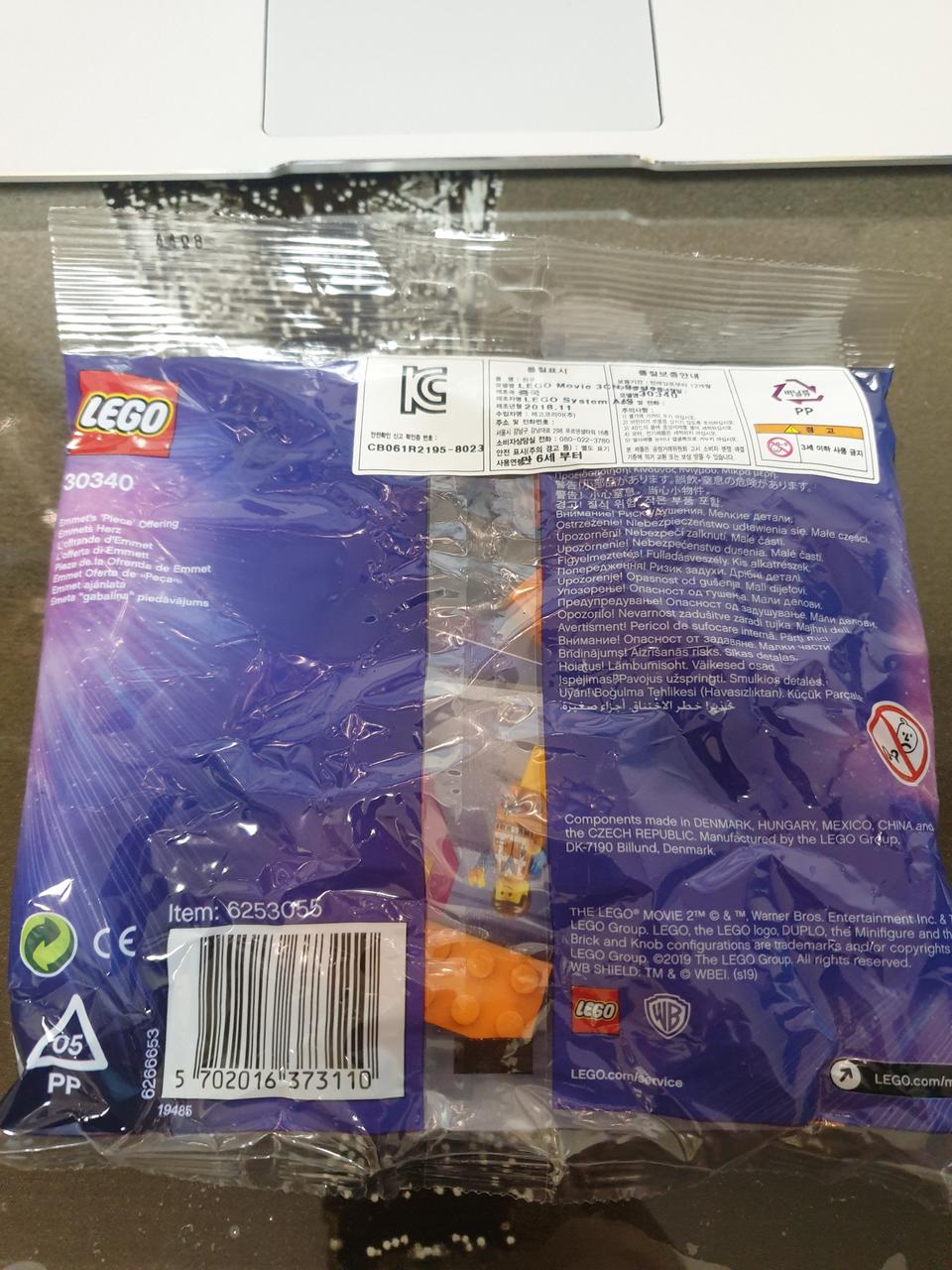 레고 에밋의 브릭 미개봉