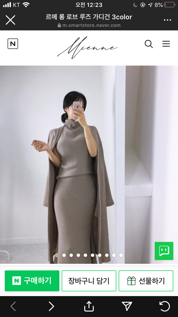 마네킹 피팅만 한 투피스 팝니다!