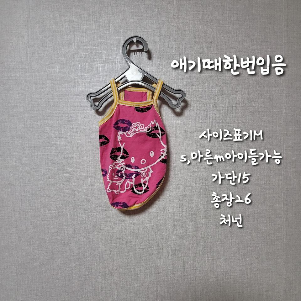 애견.애묘 옷여러개