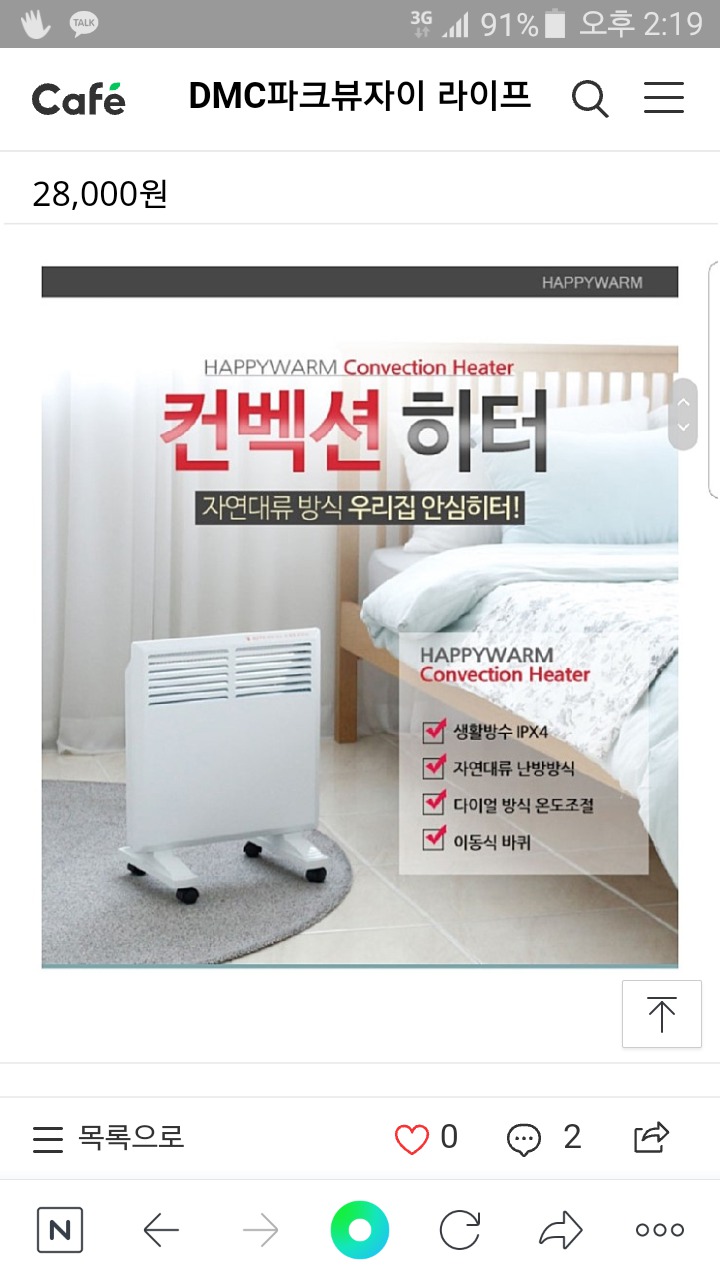 컨벡션 히터(가격내림)