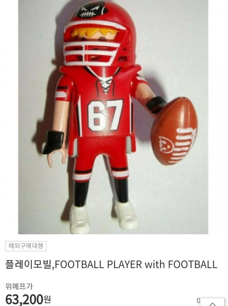 플레이모빌 럭비선수