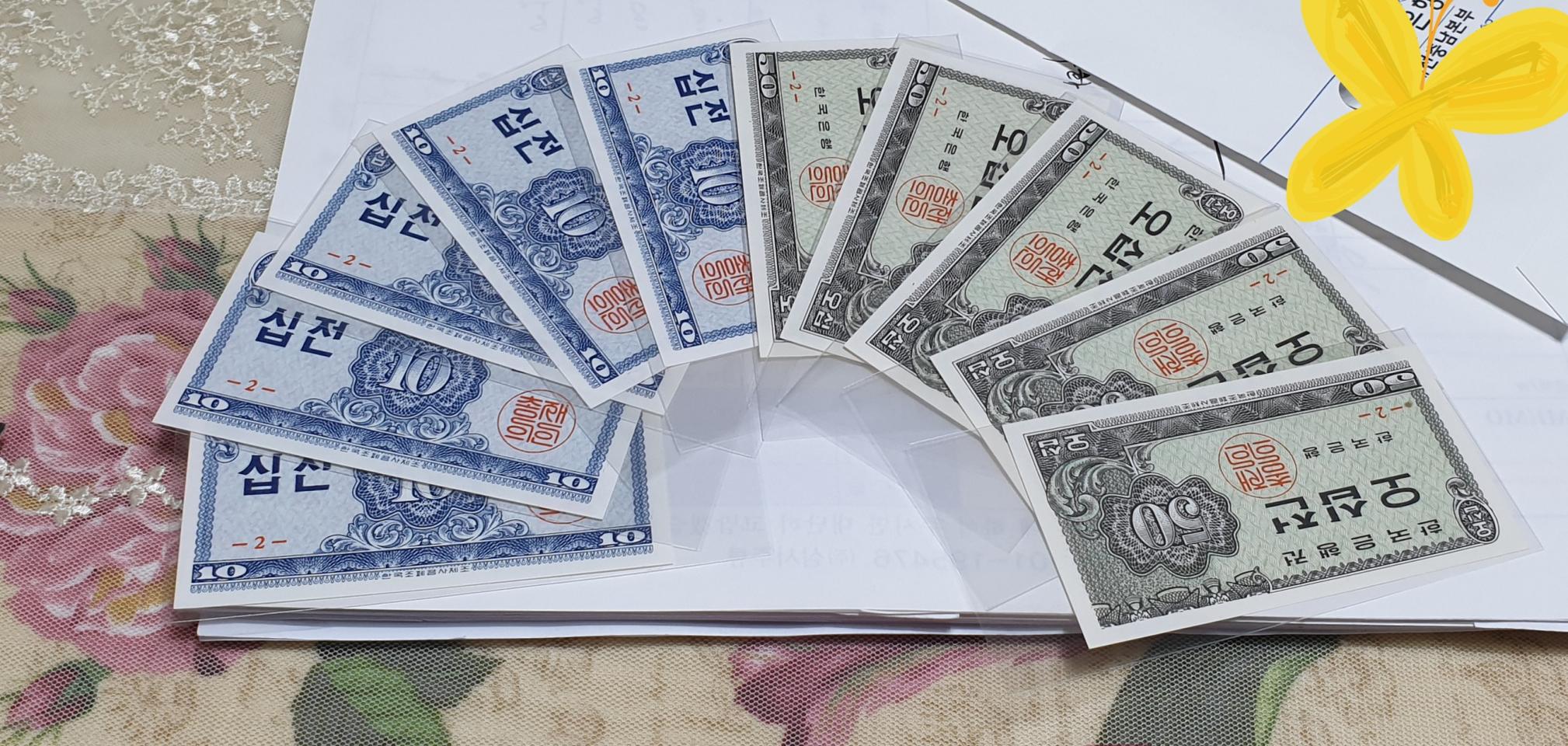 완미~10장셋 십전 오십전  옛날돈 관봉 다발 민트 기념주화 특년도