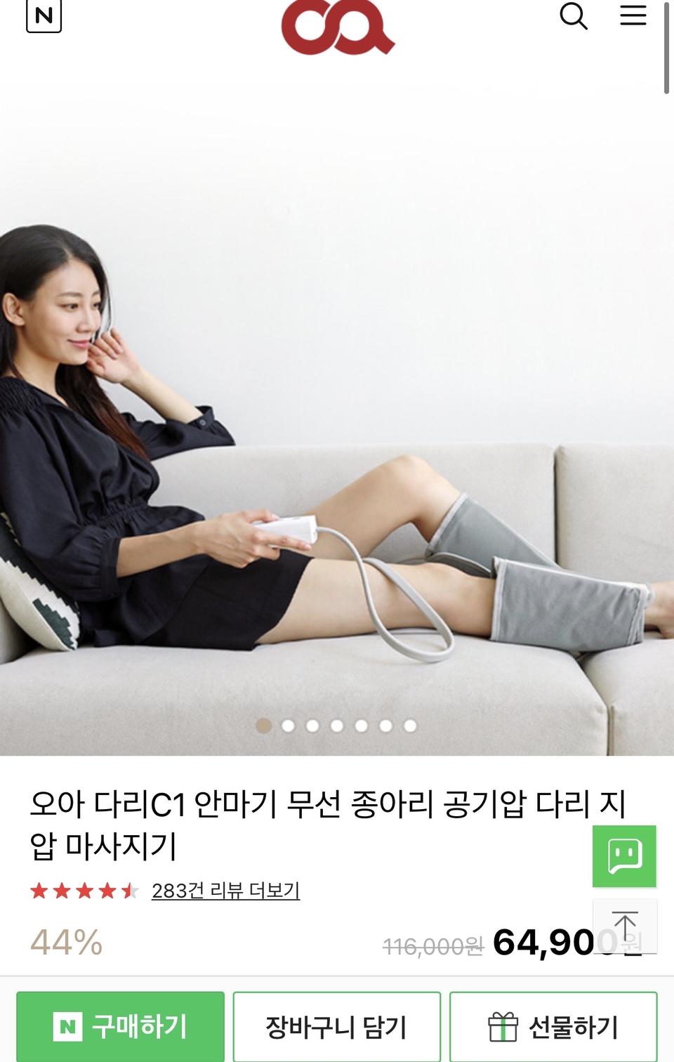오아 다리C1 안마기 무선 종아리 공기압 다리 지압 마사지기