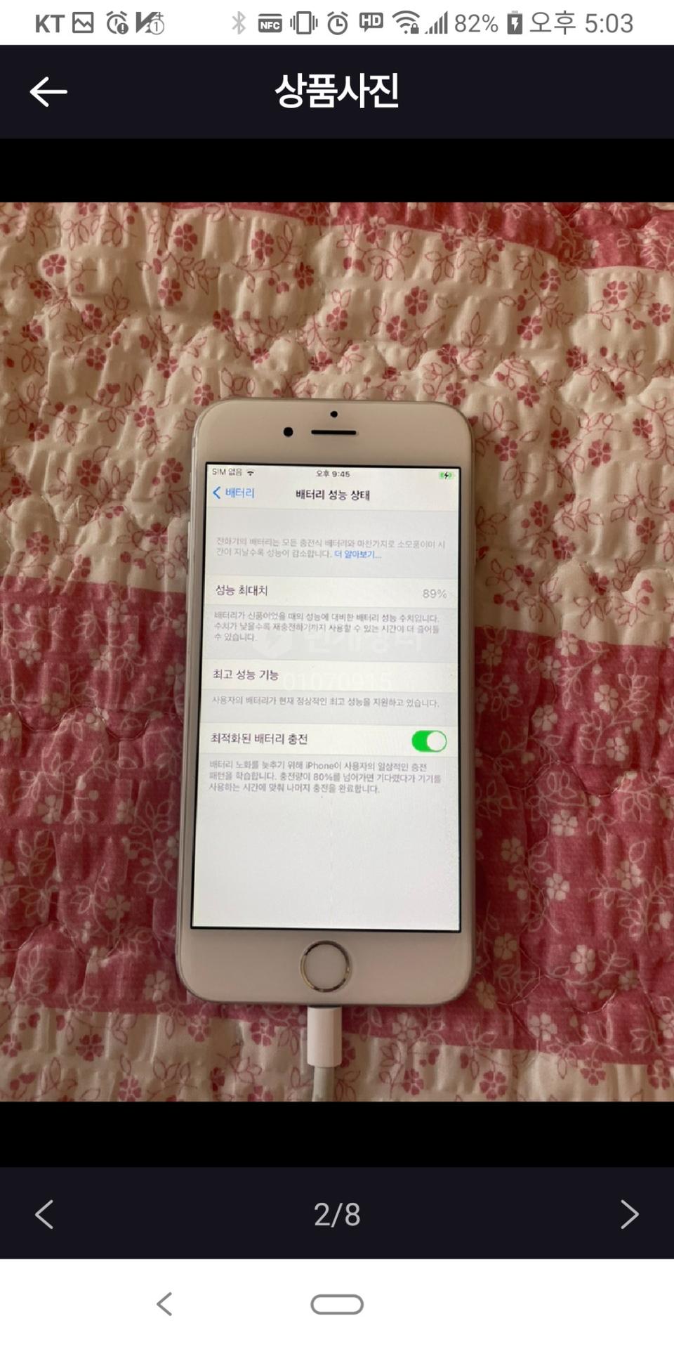 아이폰6S 실버 16G