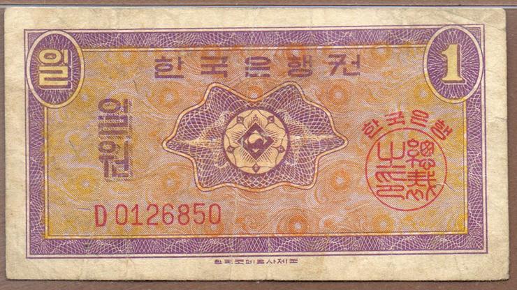 영제 일원 귀한 D 기호 미품