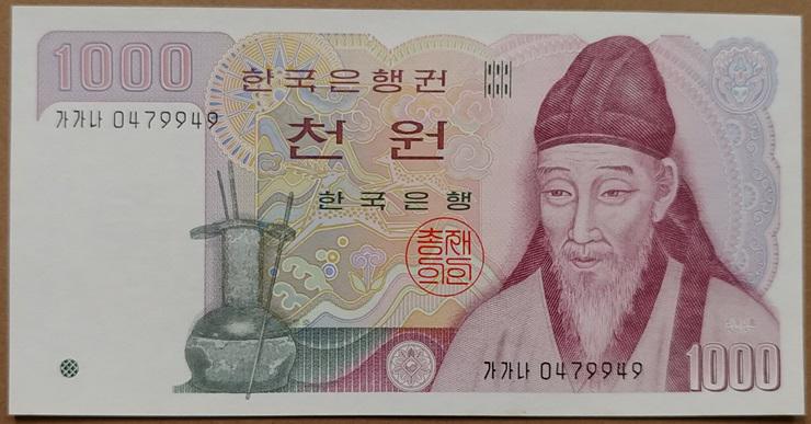 2차 천원 똥돈 가가나 완전미사용