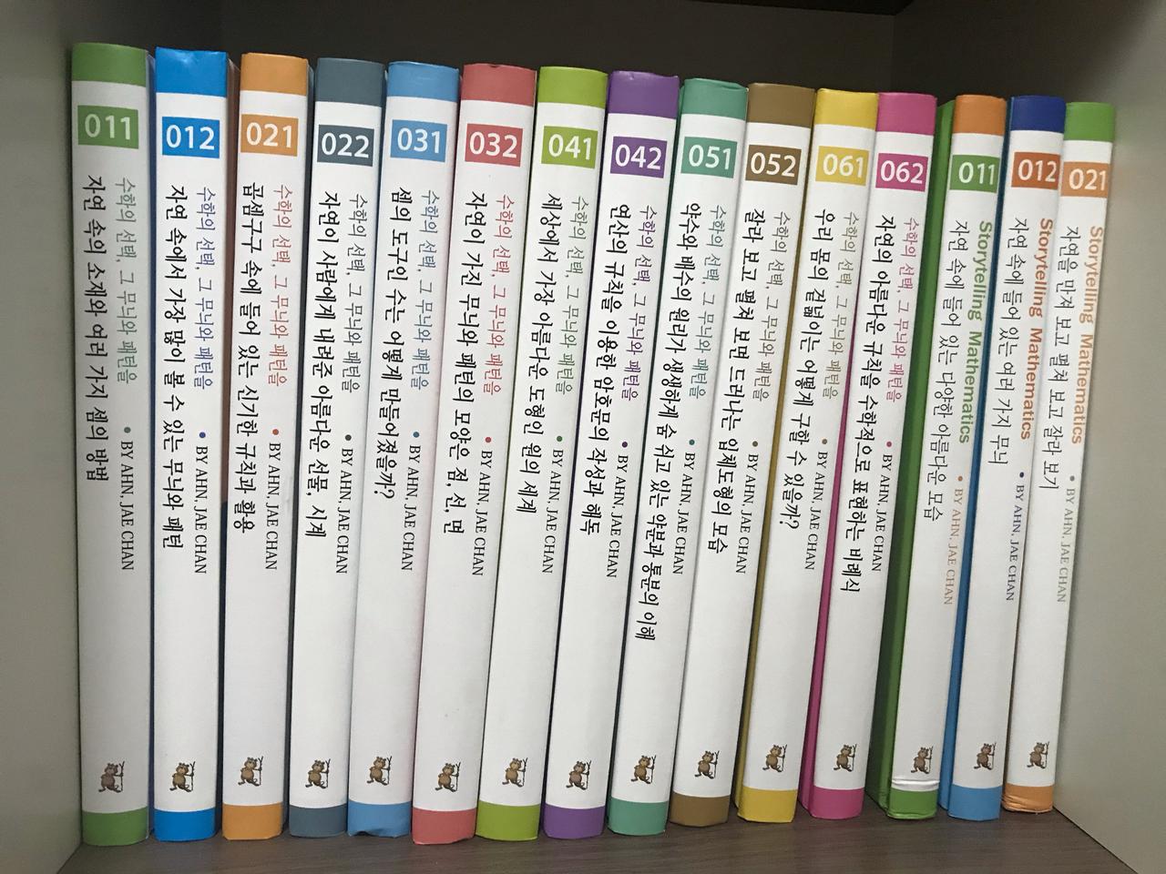 수학을 좋아하게 만드는 진짜 스토리텔링 수학책 35권 (정가 70만)