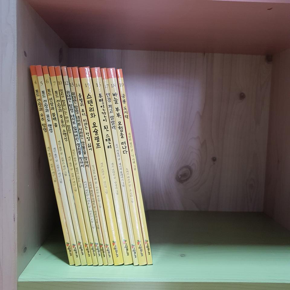 시공주니어 시리즈 13권