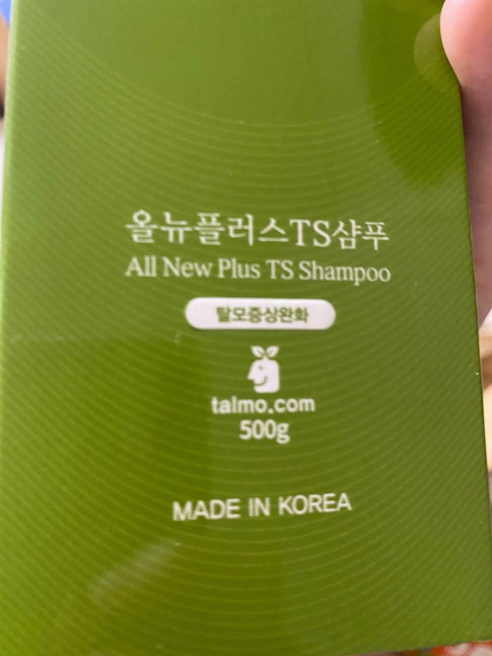 올뉴플러스TS샴푸 팝니다