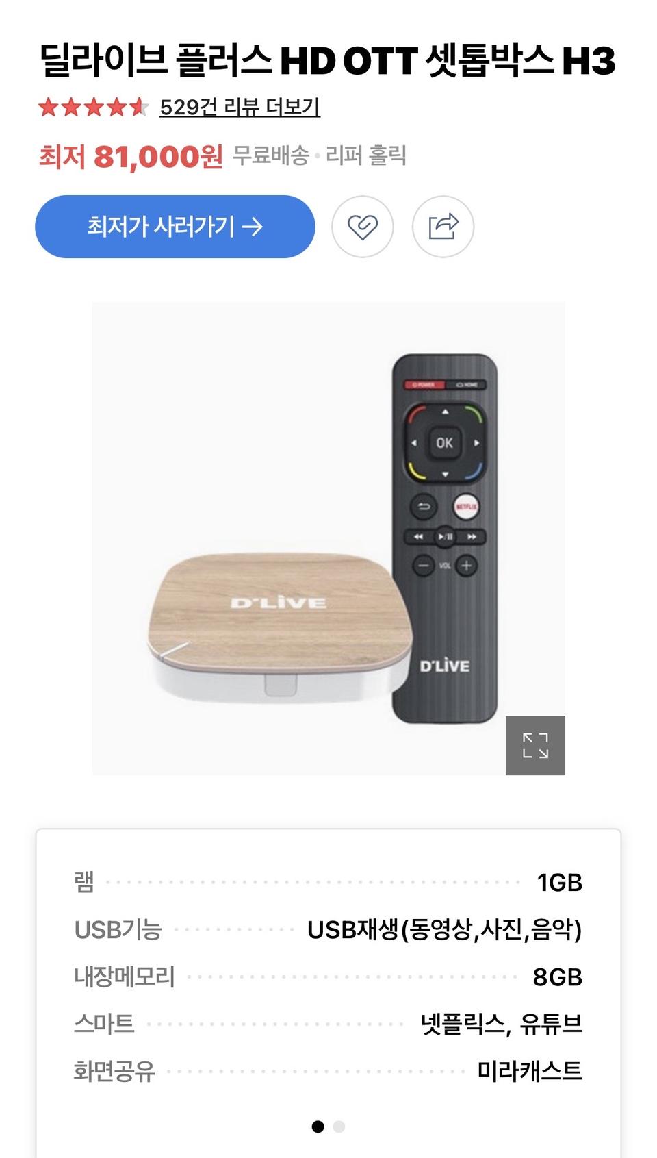 딜라이브 플러스