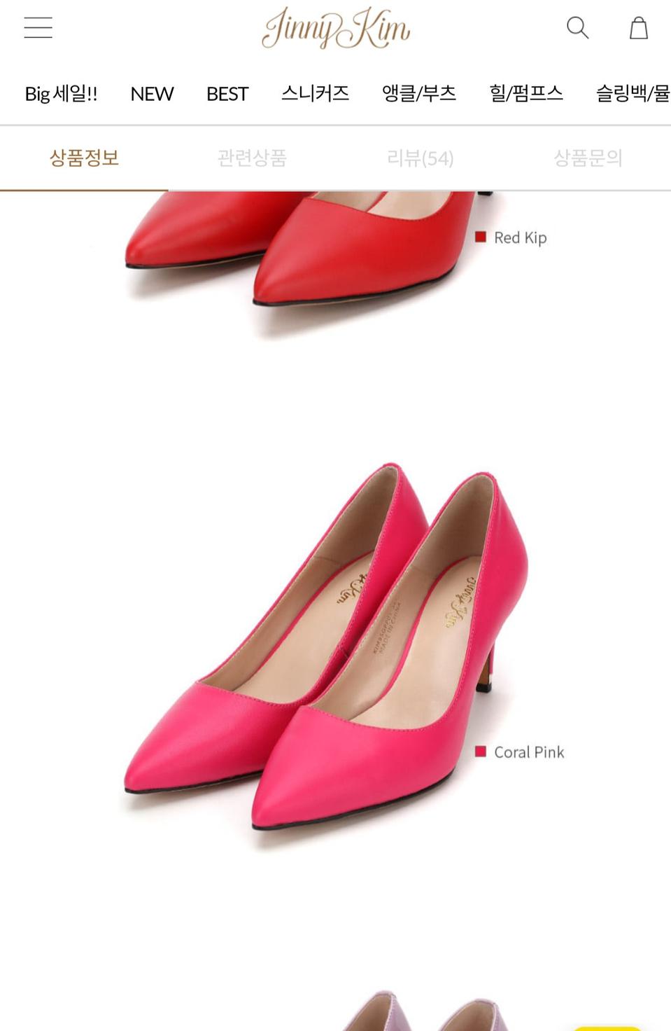 여성 구두 Jinny Kim 코랄핑크 펌프스 힐