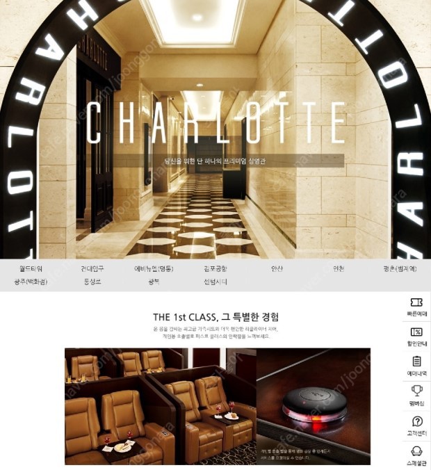 샤롯데 영화 !!!