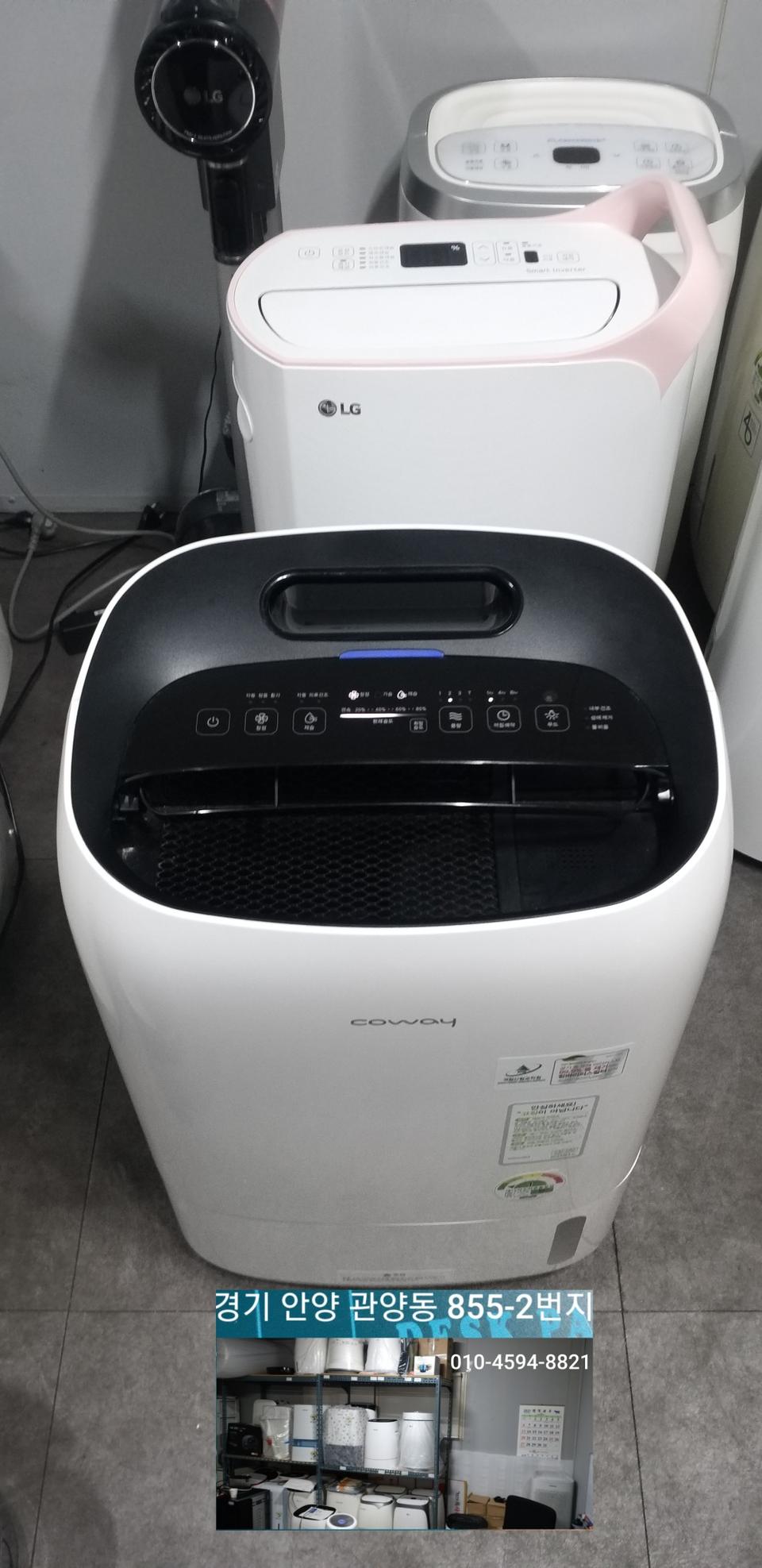 코웨이 제습기 & 가습공기청정기 (청청. 가습. 제습)